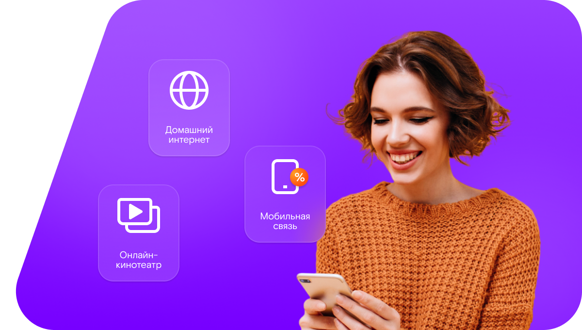 Промо-тарифы Ростелеком в&nbsp;деревня Семытино (Новгородская область)